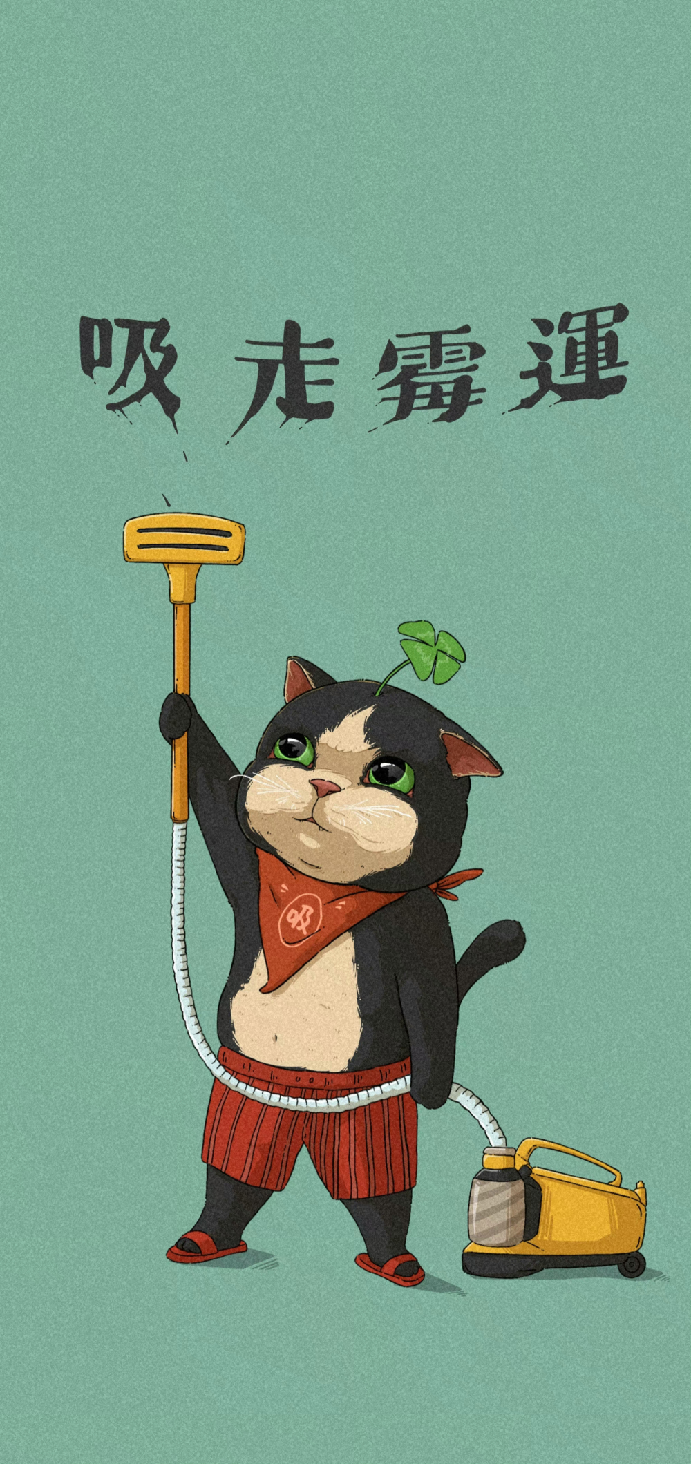 猫右