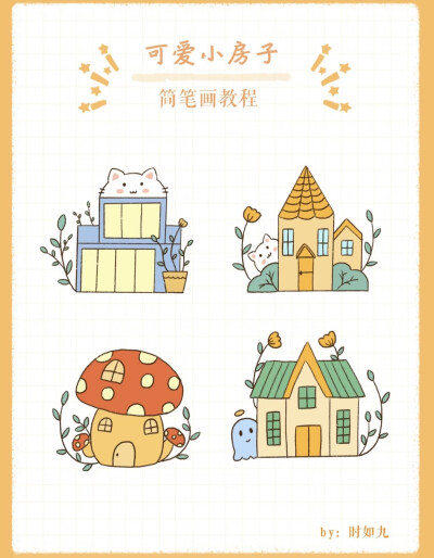 房子