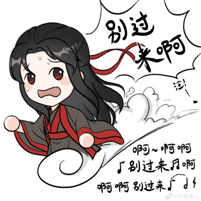 魔道祖师 忘羡