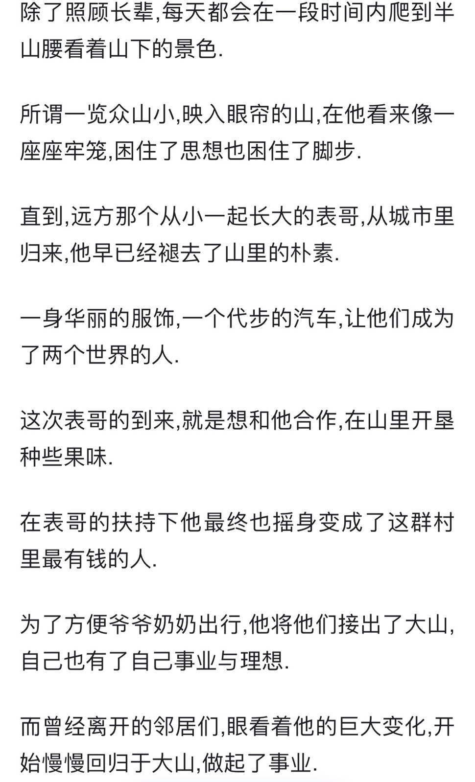 励志