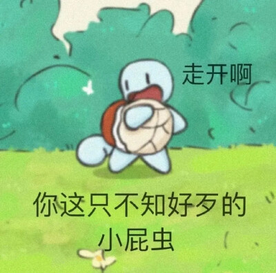 可爱搞怪搞笑表情包