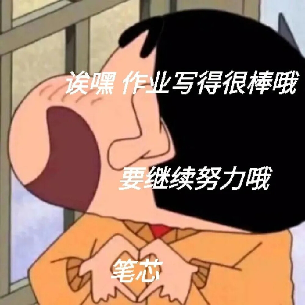 改作业的表情包