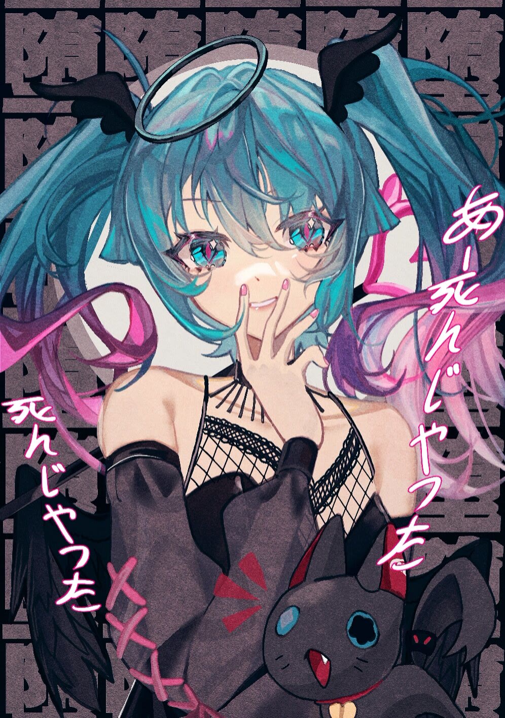 初音ミク