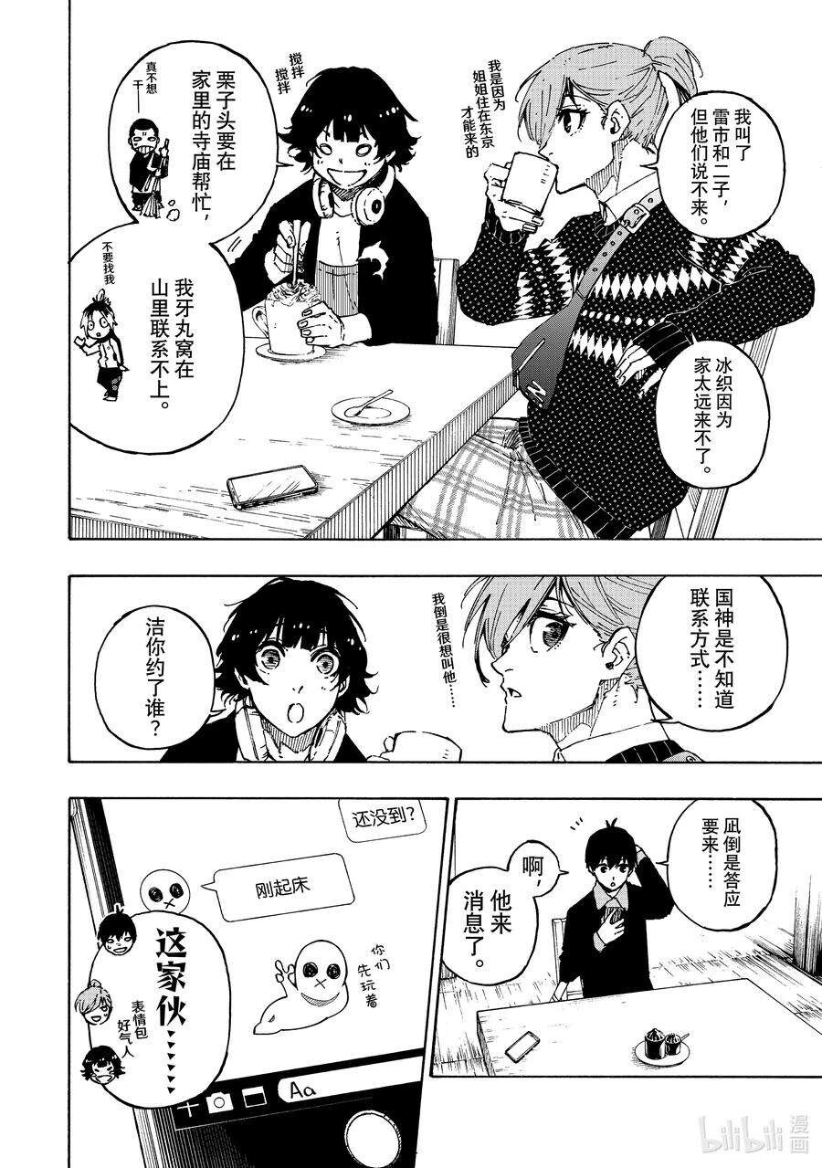 凪太可爱了吧(╥﹏╥)