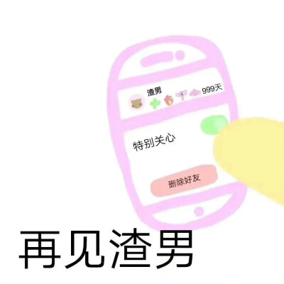 表情包