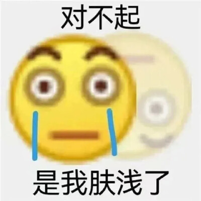 可爱搞怪搞笑表情包