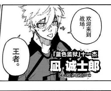 凪太可爱了吧(╥﹏╥)