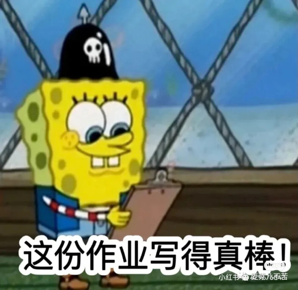 批改作业表情包