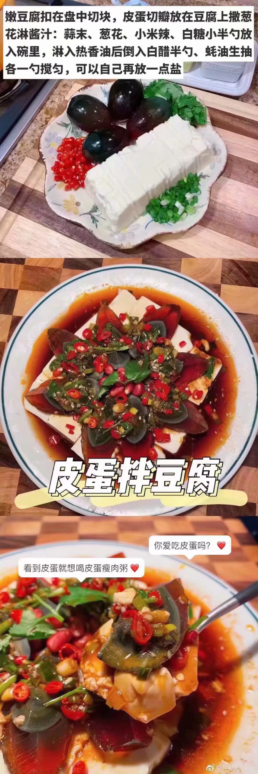 美食教程