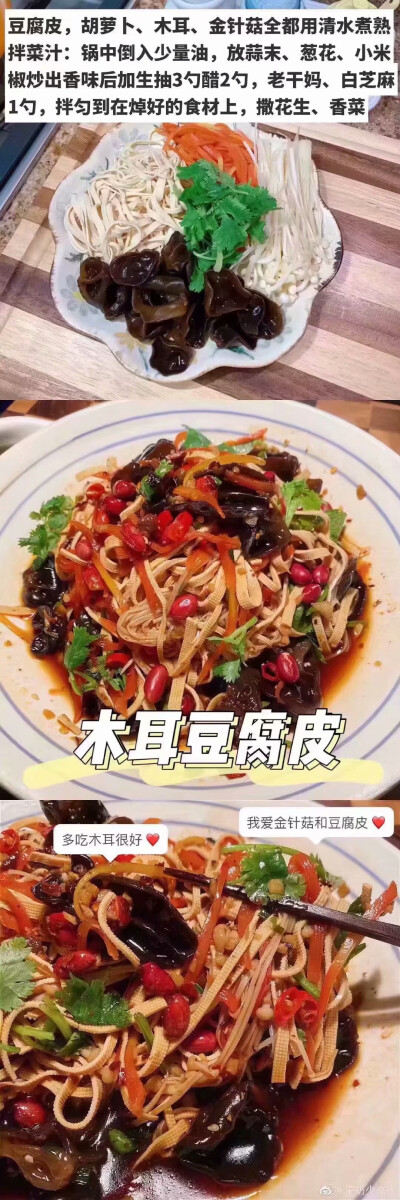 美食教程