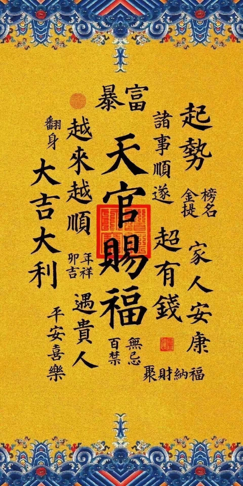 上上签