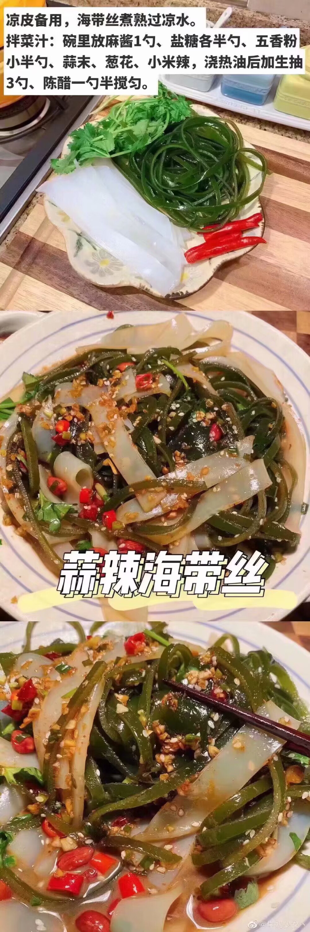 美食教程