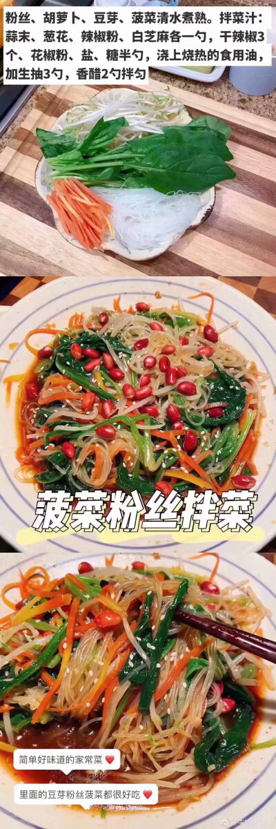 美食教程