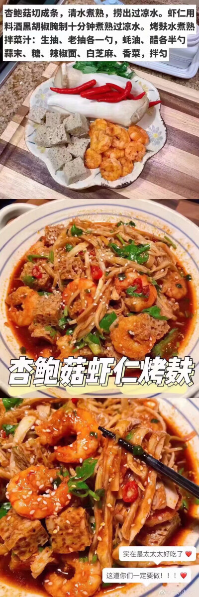 美食教程