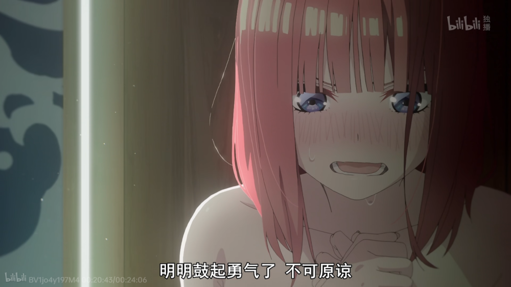 五等分的花嫁