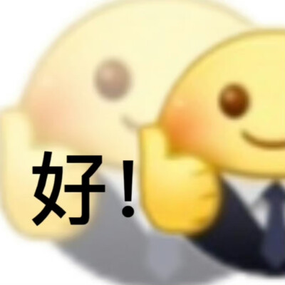 表情包 - 高清图片，堆糖，美图壁纸兴趣社区