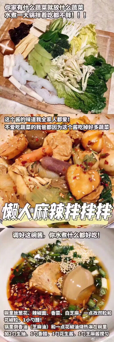 美食教程