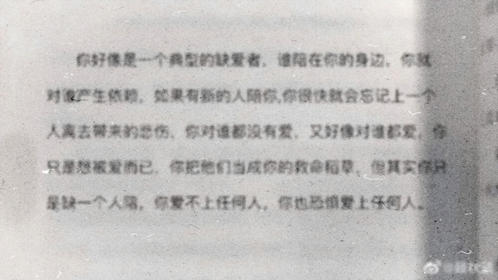 我的心里长满了玫瑰。有岩石，篝火和婚纱。有爱人，落日与晚霞。还有一些风花雪月，关于庸俗的事。你知道，我的心里无时无刻不盛满一个你，从我爱上你那天起，便如此生生不息。
尽管这样说，可能会有失偏颇，但我仍想要坦荡的告诉这该死的世界：我这浅薄的一生，就为爱活着。
——黑枝豆