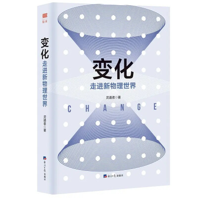 灵遁者科普四部曲，四部曲包含《变化》、《见微知著》、《探索生命》、《重构世界》。科普四部曲从物理探索到哲学探索，是灵遁者思想递进的呈现，耗时10年，是灵遁者热读书籍，此书在灵遁者淘宝有。
其长篇小说作品…