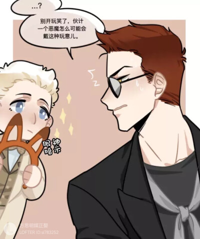 好兆头 good omens