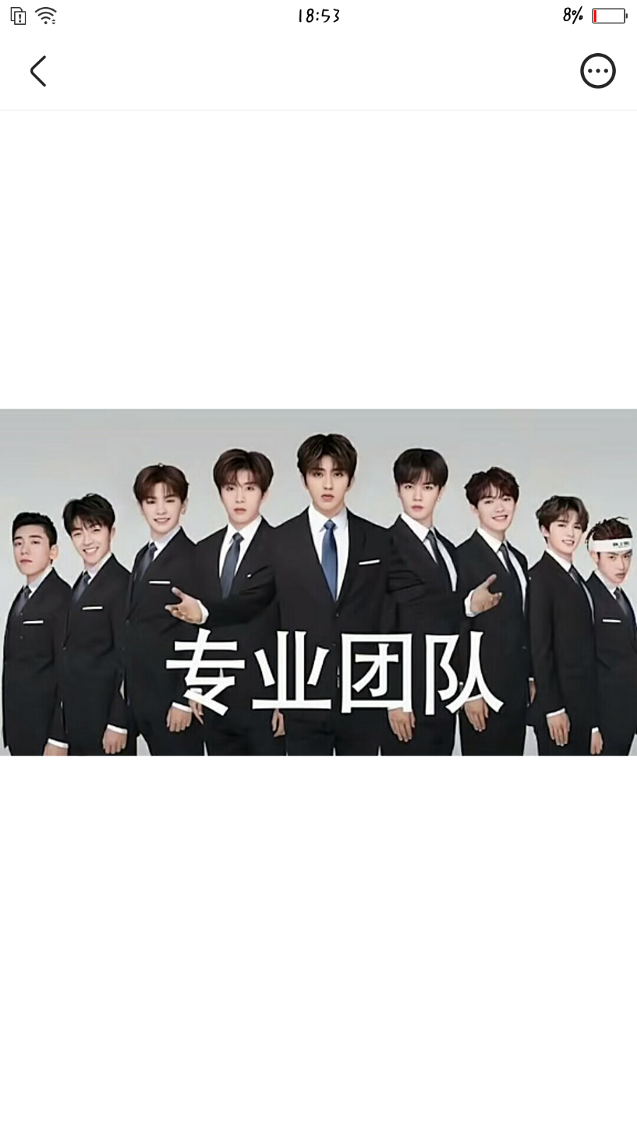 大厂男孩 NINEPERCENT