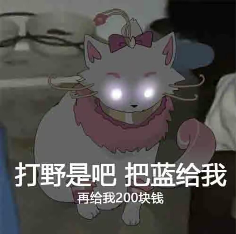 lol 猫咪 悠米