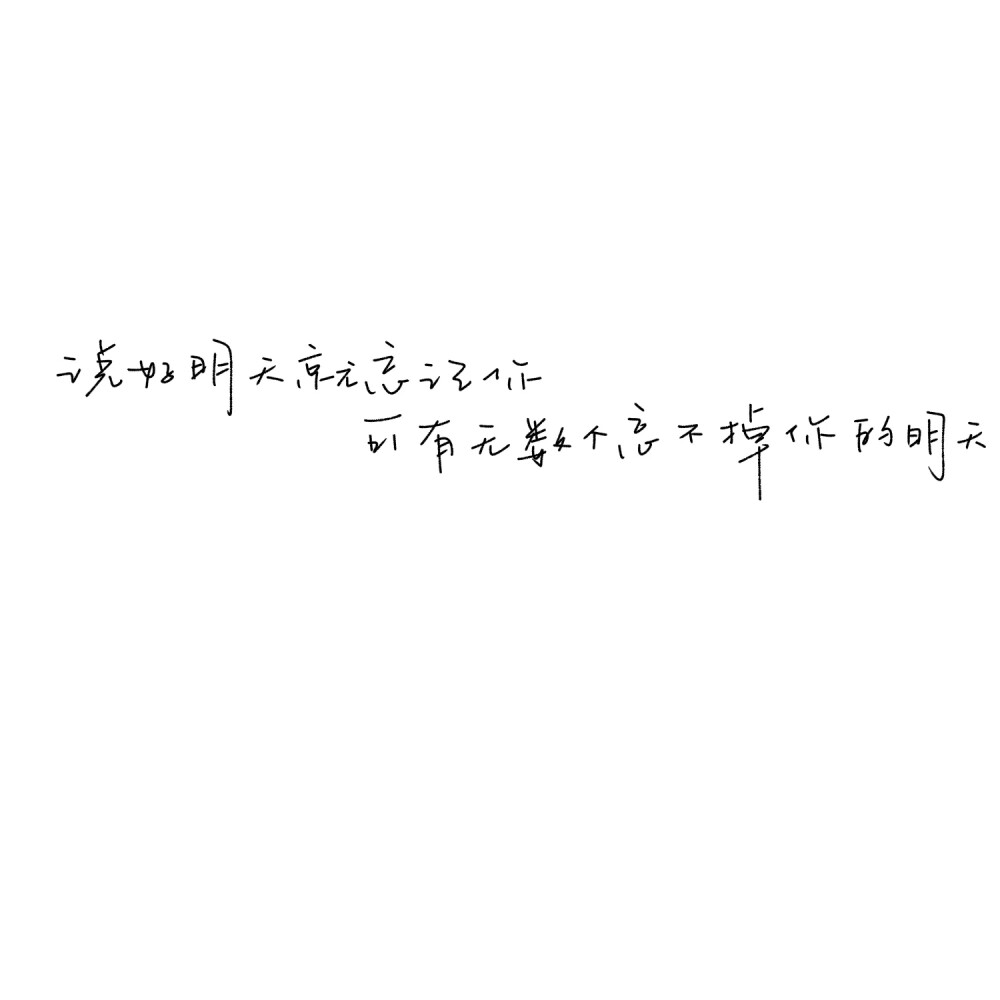 让我感到幸福的人 我不想失去
dt 在心里执行