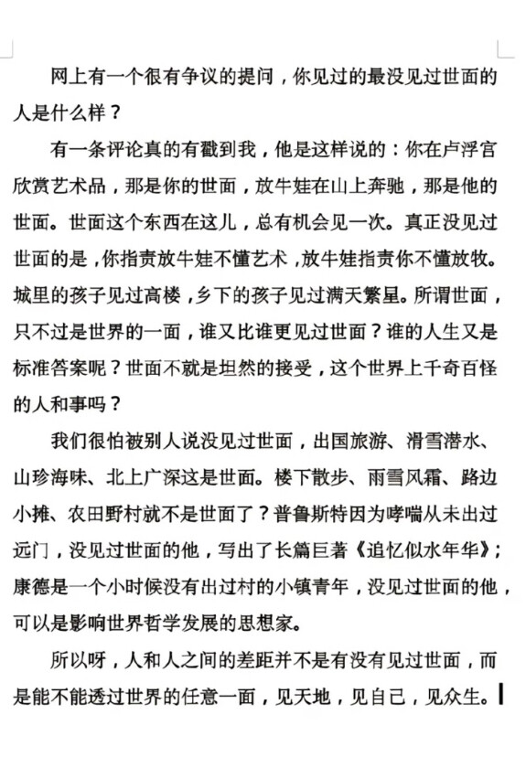 少年感 情绪 感情 恋爱 失恋 前任 初恋 男朋友 女朋友 阳光 阴暗 忘不掉 怀念 回忆 暖男 网易云 评论 文字 人生哲理 短句 个性签名 简洁 精辟 名言 人生哲理 做一个什么样的人 无风格 文案 人生的意义