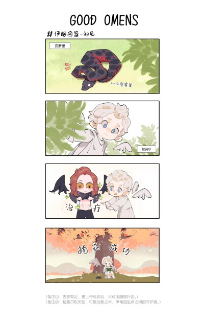 好兆头 good omens