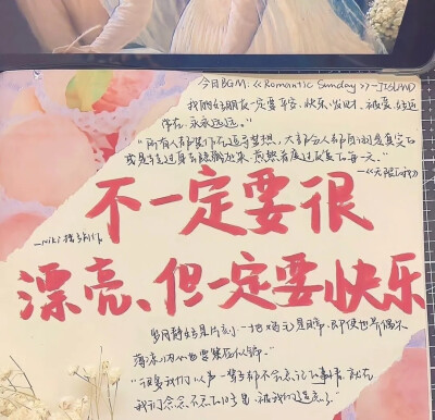 文字背景
时间会褪色但美好不会