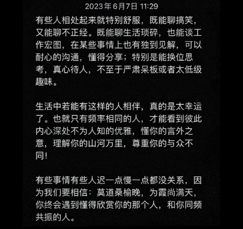 少年感 情绪 感情 恋爱 失恋 前任 初恋 男朋友 女朋友 阳光 阴暗 忘不掉 怀念 回忆 暖男 网易云 评论 文字 人生哲理 短句 个性签名 简洁 精辟 名言 人生哲理 做一个什么样的人 无风格 文案 人生的意义