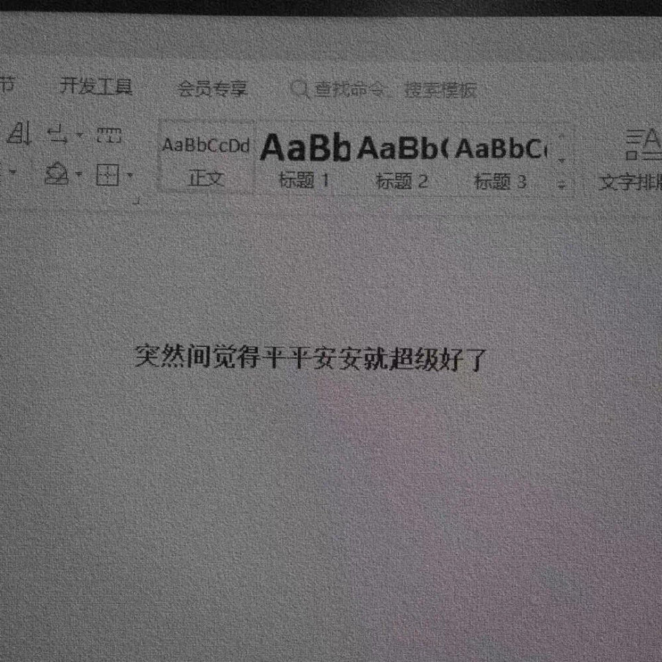 往事随风去，我不念旧你也别回头
