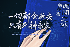 三体 罗辑 章北海 叶文洁 程心 云天明
手写壁纸 原创手写板写 ins风 蒸汽朋克 赛博朋克