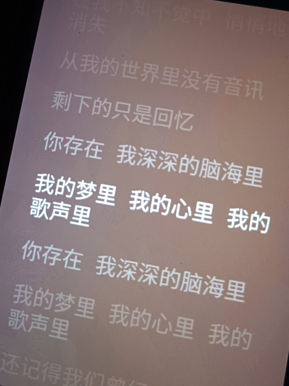 你刻在我深深的脑海里歌词