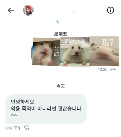 @heohiyorin回复:你好。
如果不是恶意利用目的的话，没关系。^^