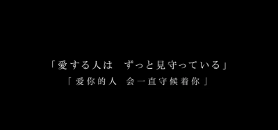 于万千人中 有幸得以相遇