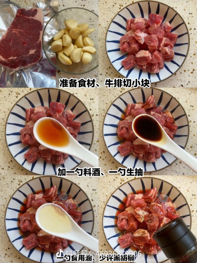 蒜香牛肉