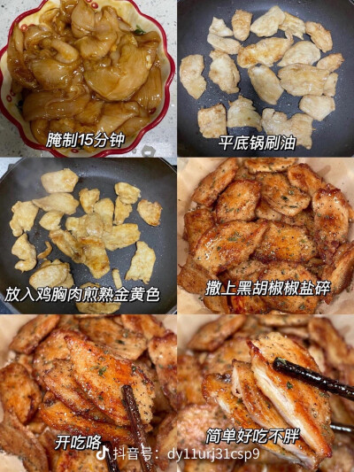 香煎鸡胸肉