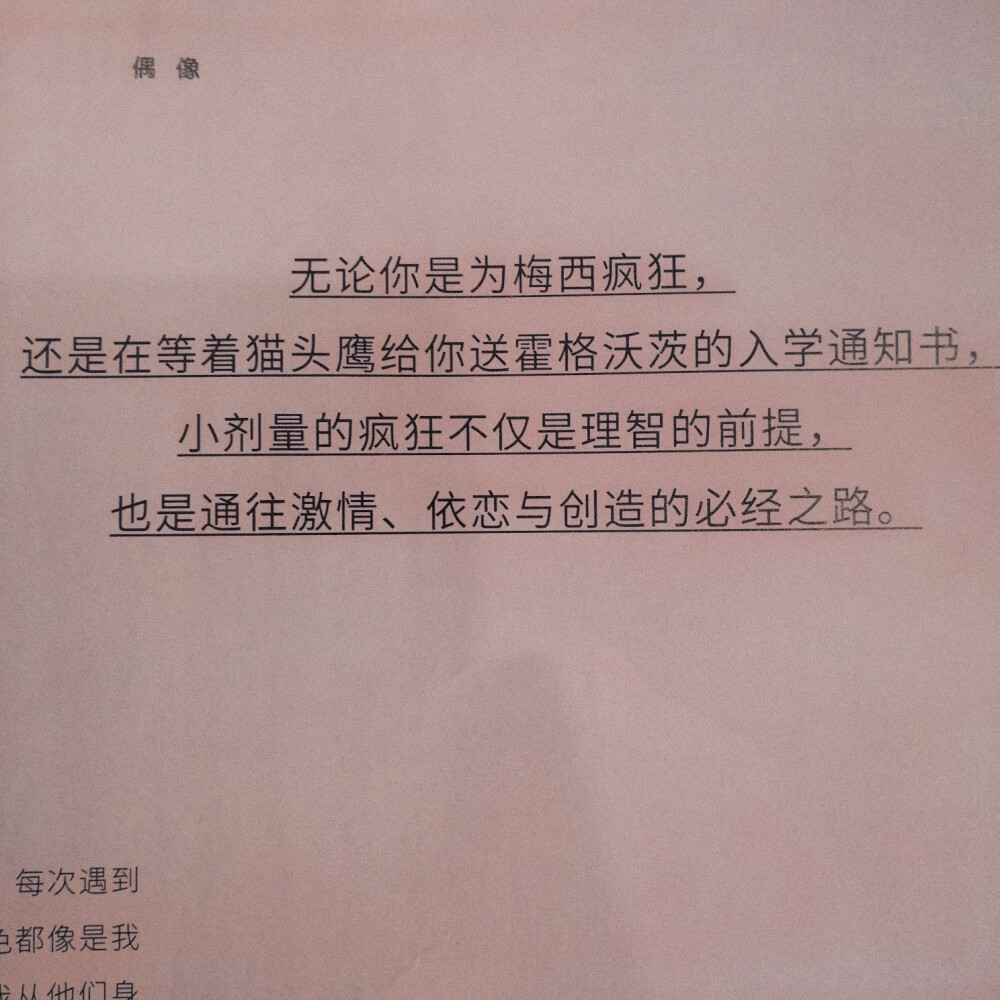 勇敢的格兰芬多来自荒芜的沼泽