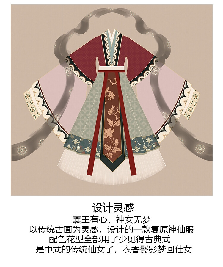 山海记仕女图复原汉服