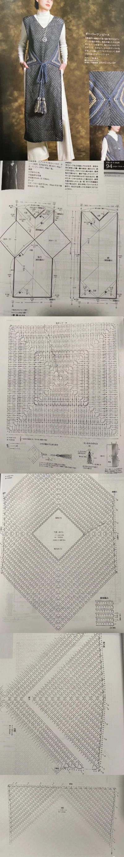 钩针图解