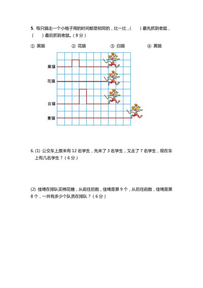 幼小衔接