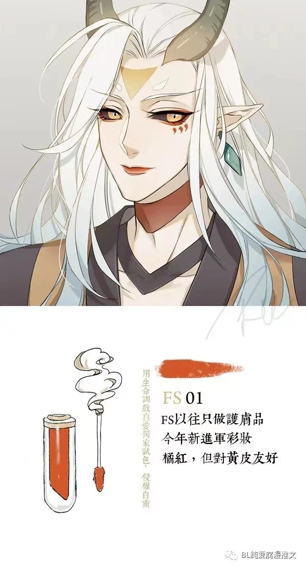 阴阳师：口红比赛谁赢了