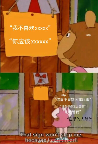 istp我本人: