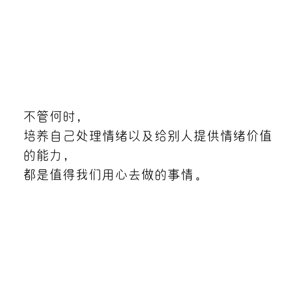 句子摘抄