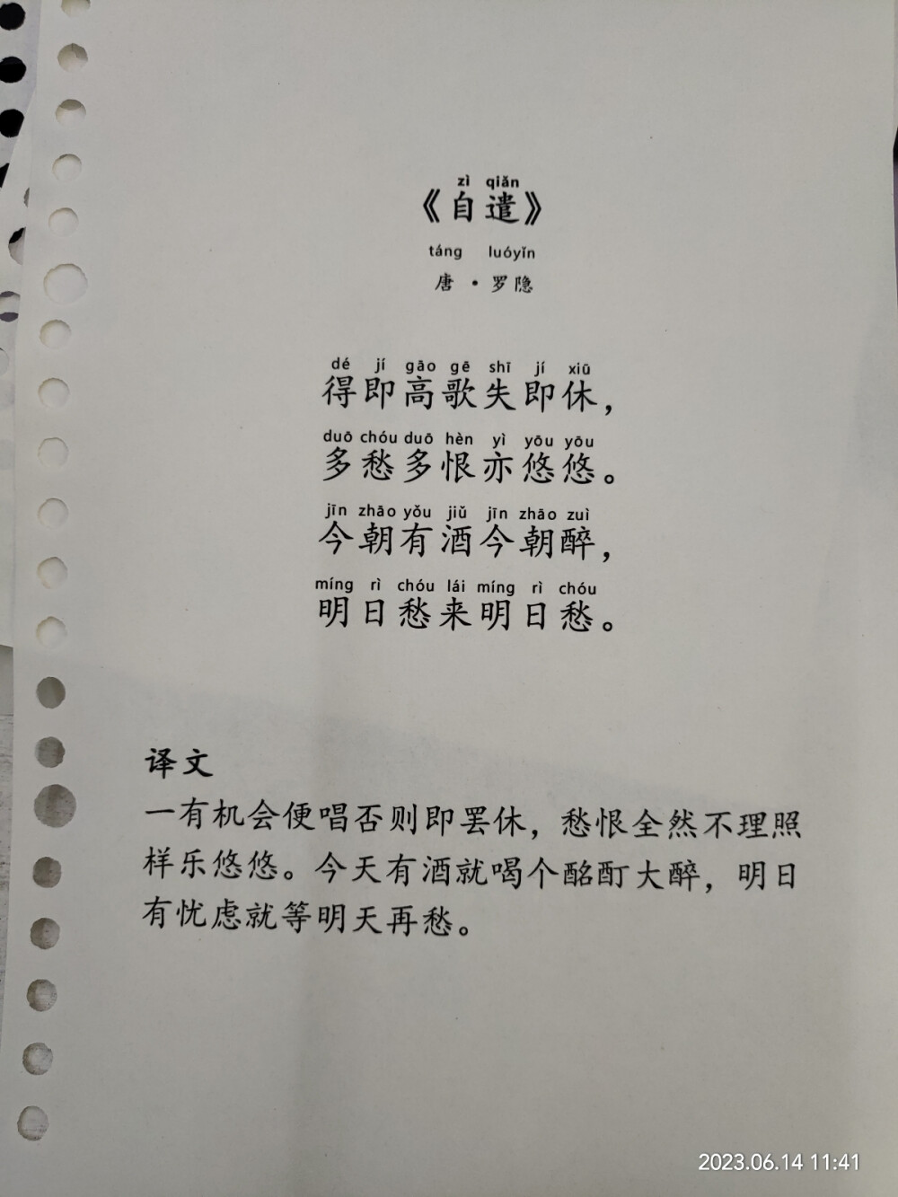 古诗词