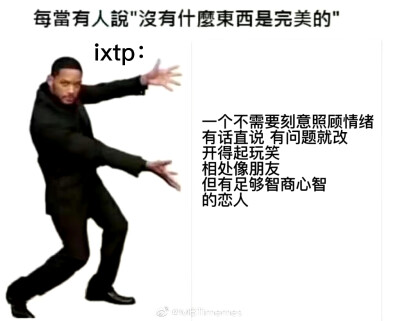 istp我本人: