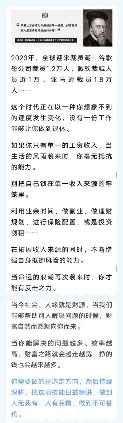 阳光健康～理财