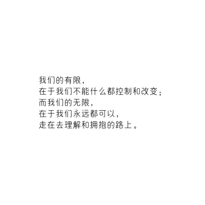 句子摘抄