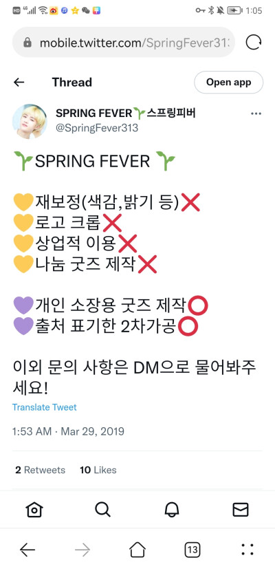 SpringFever313
崔杋圭可二改站